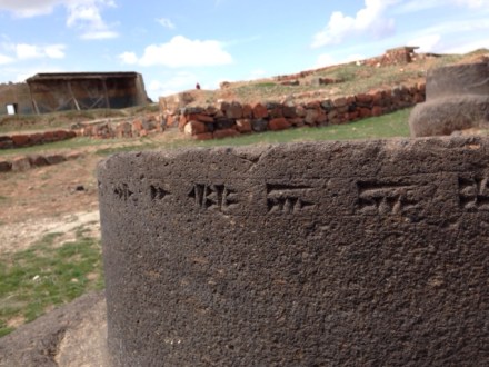 Erebuniwithcuneiform