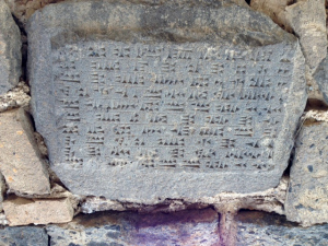 Cuneiformerebuni (640x480)